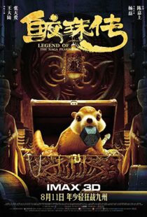 دانلود فیلم Legend of the Naga Pearls 20177832-835247389
