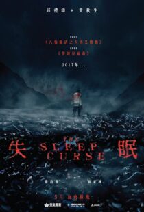 دانلود فیلم The Sleep Curse 201720021-1477570181