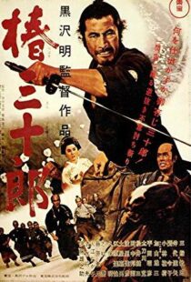 دانلود فیلم Sanjuro 19625555-2008309588
