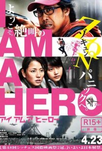 دانلود فیلم I Am a Hero 201516059-1736785250