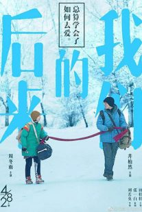 دانلود فیلم Us and Them 20186477-2144852056