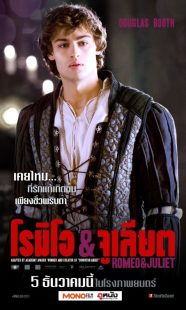 دانلود فیلم Romeo and Juliet 201322044-1476781513