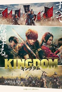 دانلود فیلم Kingdom 201929887-523141296