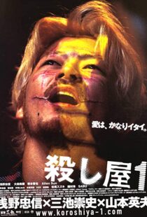 دانلود فیلم Ichi the Killer 200133653-1123370608