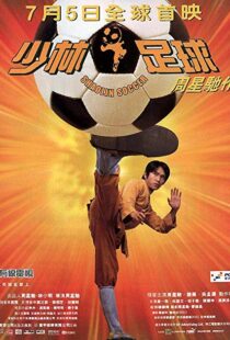 دانلود فیلم Shaolin Soccer 200133697-1969008164