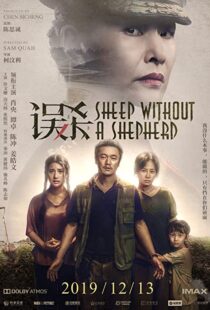 دانلود فیلم Sheep Without a Shepherd 201940490-493408542