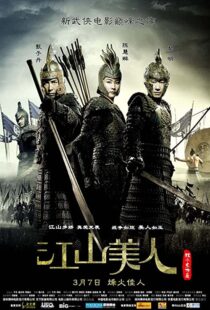 دانلود فیلم An Empress and the Warriors 200841148-2134990576