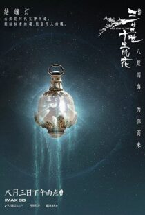 دانلود فیلم Once Upon A Time 201740852-945422027