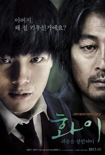 دانلود فیلم Hwayi: A Monster Boy 201340267-1063777648