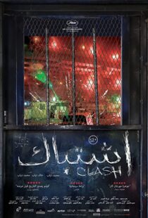 دانلود فیلم Clash 201640814-2041863936