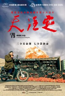 دانلود فیلم A Touch of Sin 201340223-348535569