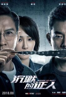 دانلود فیلم Bodies at Rest 201940592-1266070630