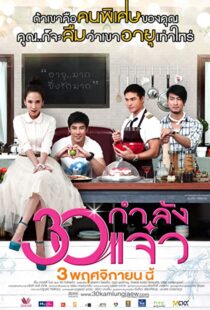 دانلود فیلم Fabulous 30 201144835-962197869