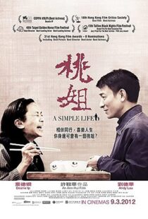دانلود فیلم A Simple Life 201144505-253026982