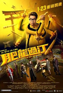 دانلود فیلم Enter the Fat Dragon 202042381-2051488716