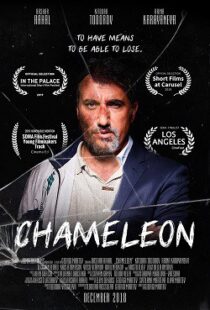 دانلود فیلم Chameleon 201944498-553552053