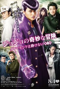 دانلود فیلم JoJo’s Bizarre Adventure: Diamond Is Unbreakable – Chapter 1 201743149-1297551198