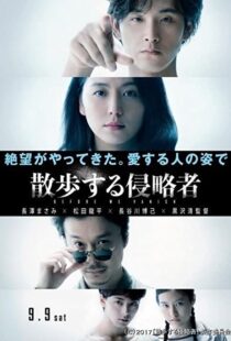 دانلود فیلم Before We Vanish 201742563-610148157