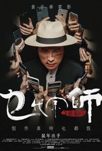 دانلود فیلم The Grand Grandmaster 202044253-894429927