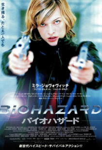 دانلود فیلم Resident Evil 200242532-285876306