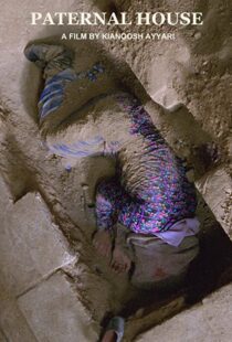 دانلود فیلم The Paternal House 201245362-714424362