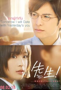 دانلود فیلم My Teacher 201742543-720968904