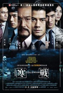 دانلود فیلم Cold War 201246454-1176092223