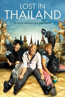 دانلود فیلم Lost in Thailand 201246712-1142591882
