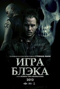 دانلود فیلم Black’s Game 201246404-1705956099