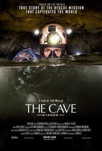دانلود فیلم The Cave 201946225-1294291783