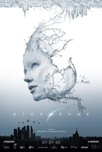 دانلود فیلم Invasion 202048398-433592708