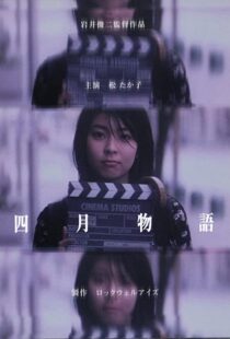 دانلود فیلم April Story 199848578-228363293