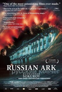 دانلود فیلم Russian Ark 200248720-1688681987