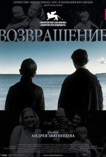 دانلود فیلم The Return 200348752-96761913