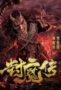 دانلود فیلم Legend of the Demon Seal 201952213-337476589