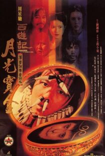 دانلود فیلم A Chinese Odyssey: Part One – Pandora’s Box 199553760-420846048