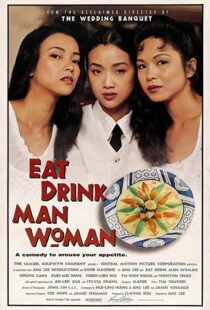 دانلود فیلم Eat Drink Man Woman 199454023-876429013
