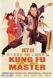 دانلود فیلم Kung Fu Cult Master 199354418-775791233