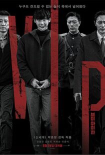 دانلود فیلم V.I.P. 201755127-1644051408