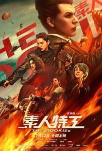 دانلود فیلم The Rookies 201955116-1192399004