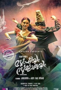 دانلود فیلم هندی Sufiyum Sujatayum 202055328-1961674652