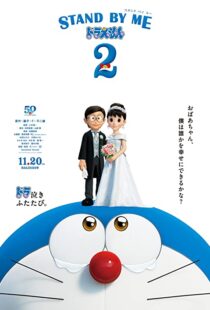 دانلود انیمه Stand by Me Doraemon 2 202058073-260866531