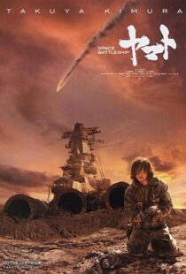 دانلود فیلم Space Battleship Yamato 201056140-1385063116
