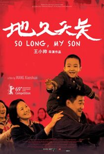 دانلود فیلم So Long, My Son 201957907-1152274287