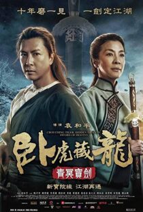 دانلود فیلم Crouching Tiger, Hidden Dragon: Sword of Destiny 201657534-1394035489
