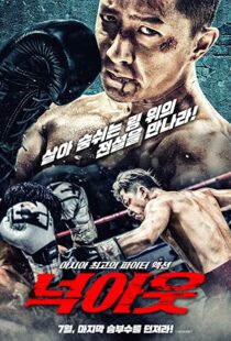 دانلود فیلم Knock Out 202057082-1977137238