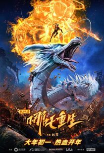 دانلود انیمیشن Nezha Reborn 202157858-110348448