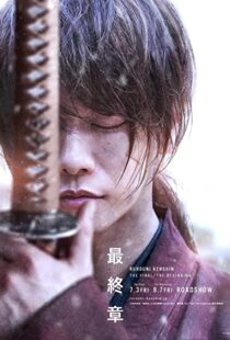 دانلود فیلم Rurouni Kenshin: Final Chapter Part II – The Beginning 202177797-224173697
