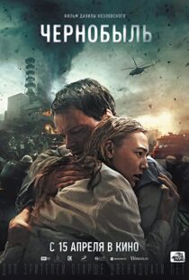 دانلود فیلم Chernobyl: Abyss 202177014-1997245239