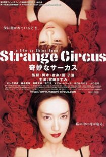 دانلود فیلم Strange Circus 200579381-1278304279
